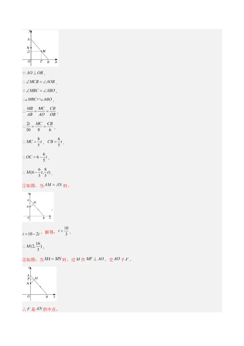 专题06相似三角形（热考题型）-解析版_初中数学人教版_9下-初中数学人教版_07专项讲练_一题三变系列2022-2023学年九年级数学下册重要考点题型精讲精练(人教版)