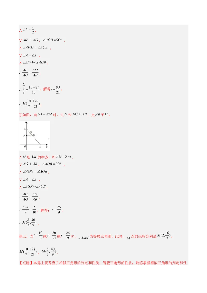 专题06相似三角形（热考题型）-解析版_初中数学人教版_9下-初中数学人教版_07专项讲练_一题三变系列2022-2023学年九年级数学下册重要考点题型精讲精练(人教版)
