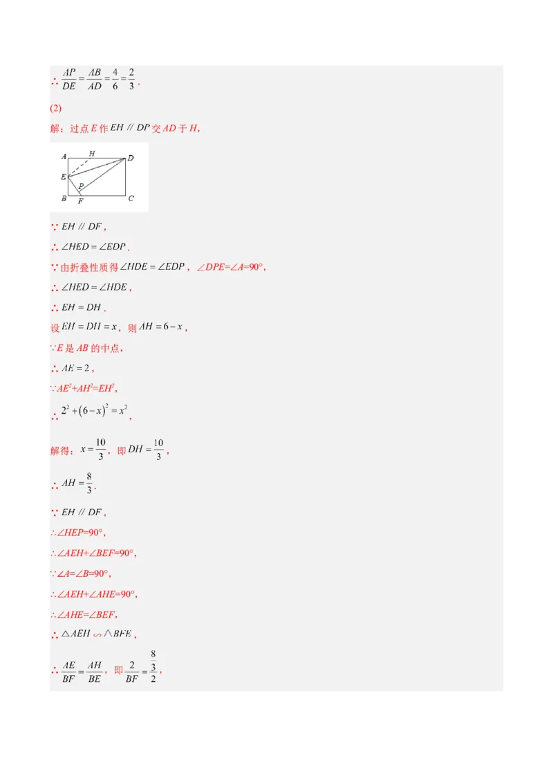 专题06相似三角形（热考题型）-解析版_初中数学人教版_9下-初中数学人教版_07专项讲练_一题三变系列2022-2023学年九年级数学下册重要考点题型精讲精练(人教版)