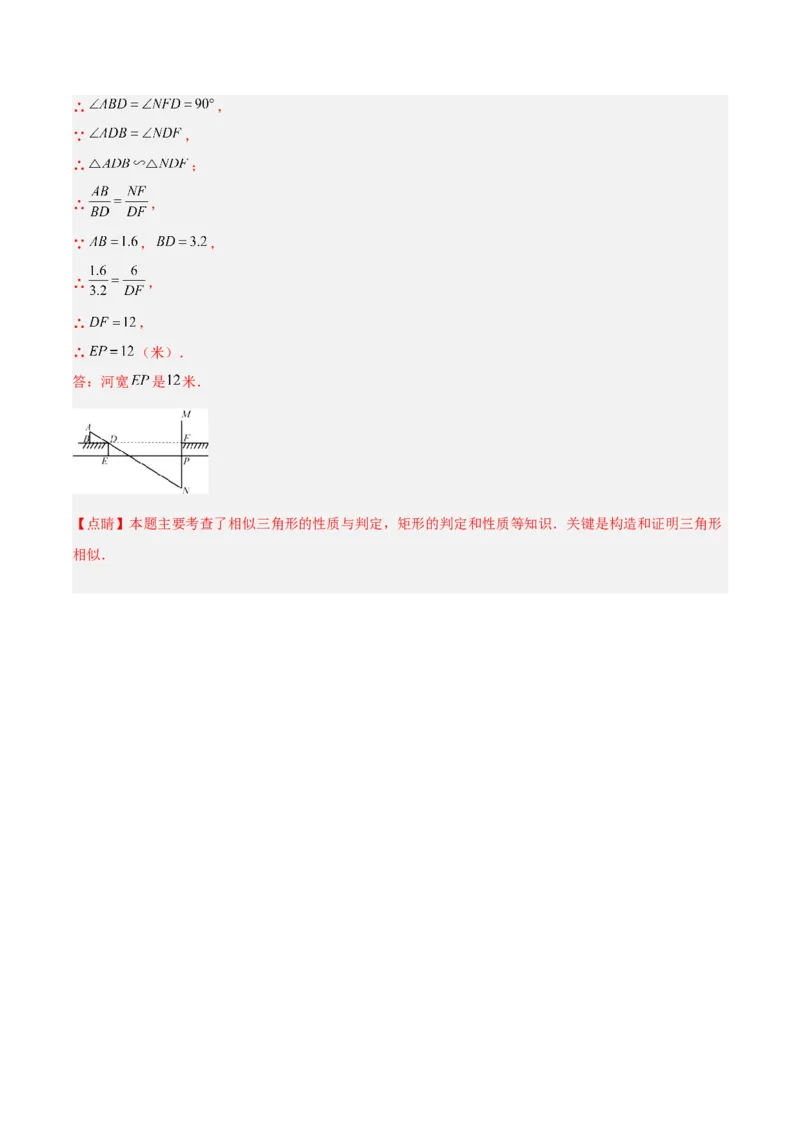 专题06相似三角形（热考题型）-解析版_初中数学人教版_9下-初中数学人教版_07专项讲练_一题三变系列2022-2023学年九年级数学下册重要考点题型精讲精练(人教版)