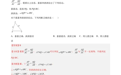 专题06相似三角形（热考题型）-解析版_初中数学人教版_9下-初中数学人教版_07专项讲练_一题三变系列2022-2023学年九年级数学下册重要考点题型精讲精练(人教版)