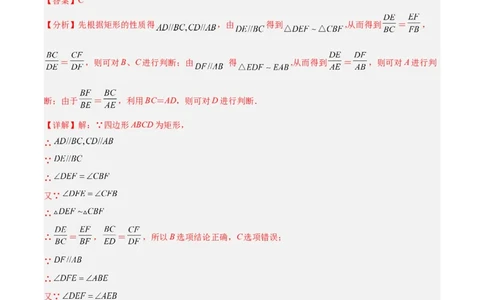 专题06相似三角形（热考题型）-解析版_初中数学人教版_9下-初中数学人教版_07专项讲练_一题三变系列2022-2023学年九年级数学下册重要考点题型精讲精练(人教版)