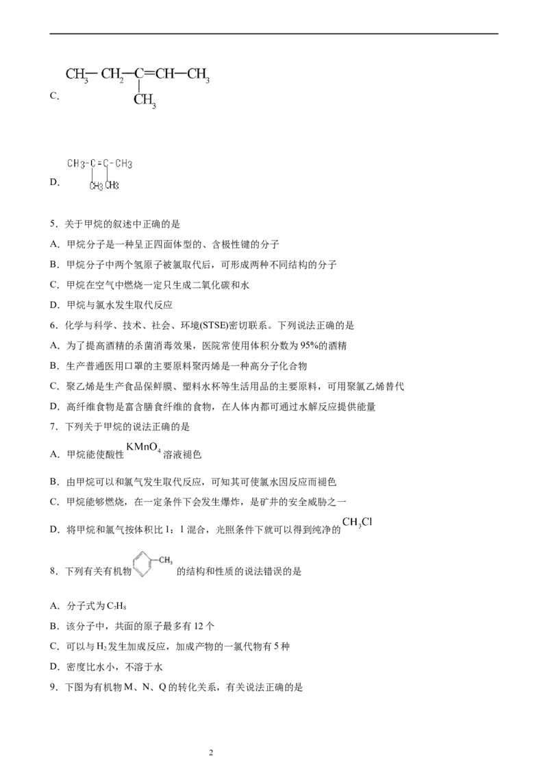 专题15有机化学基础（含解析）_05高考化学_2025年新高考资料_专项练习_2025高考化学专题复习冲刺练习（含解析）（完结）
