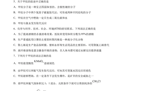 专题15有机化学基础（含解析）_05高考化学_2025年新高考资料_专项练习_2025高考化学专题复习冲刺练习（含解析）（完结）