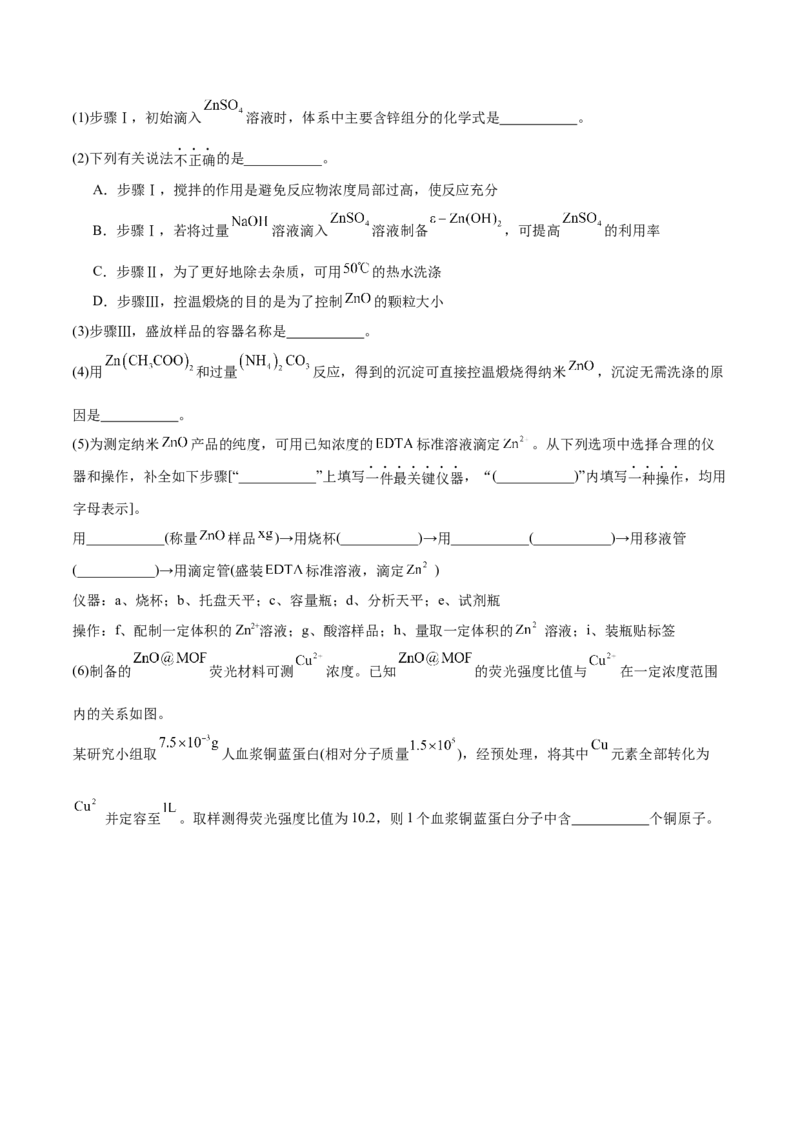 专题05金属及其重要化合物（分层练）（原卷版）_05高考化学_2024年新高考资料_2.2024二轮复习_高频考点2024年高考化学二轮复习高频考点追踪与预测（新高考专用）