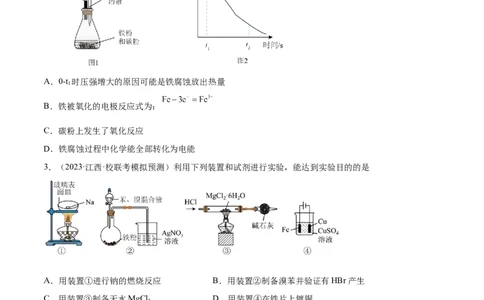 专题05金属及其重要化合物（分层练）（原卷版）_05高考化学_2024年新高考资料_2.2024二轮复习_高频考点2024年高考化学二轮复习高频考点追踪与预测（新高考专用）