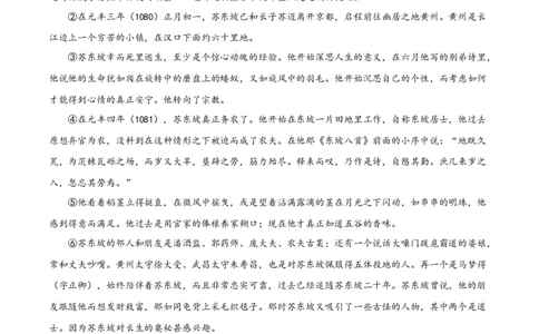 精品解析：辽宁省沈阳市郊联体2019-2020学年高一下学期期末考试语文试题（原卷版）_高语_人教版高中语文_02部编高中语文必修下册_05试卷练习5.17更新_期末试卷_真题卷