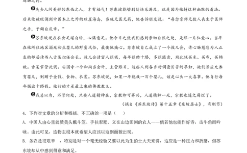 精品解析：辽宁省沈阳市郊联体2019-2020学年高一下学期期末考试语文试题（原卷版）_高语_人教版高中语文_02部编高中语文必修下册_05试卷练习5.17更新_期末试卷_真题卷