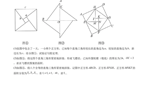 专题3-5平行四边形（考题猜想，特殊平行四边形的性质和判定综合应用的四种类型）原卷版_初中数学人教版_八年级数学下册_保存转存之后查看(1)_旧版-可参考_06习题试卷
