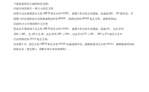 专题3-5平行四边形（考题猜想，特殊平行四边形的性质和判定综合应用的四种类型）原卷版_初中数学人教版_八年级数学下册_保存转存之后查看(1)_旧版-可参考_06习题试卷