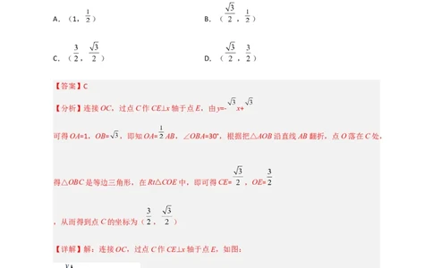 专题35一次函数中的翻折（解析版）_初中数学人教版_八年级数学下册_保存转存之后查看(1)_8下-初中数学人教版（2026春新版持续更新）_旧版-可参考_06习题试卷_5专项练习