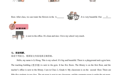 Unit1MyschoolPartALet'slearn&Let'sdo（第2课时）-英语四年级下册（人教PEP版）_2026春人教四下_29赠送其它资料_旧版四下资料包_分层作业-K16_2025版