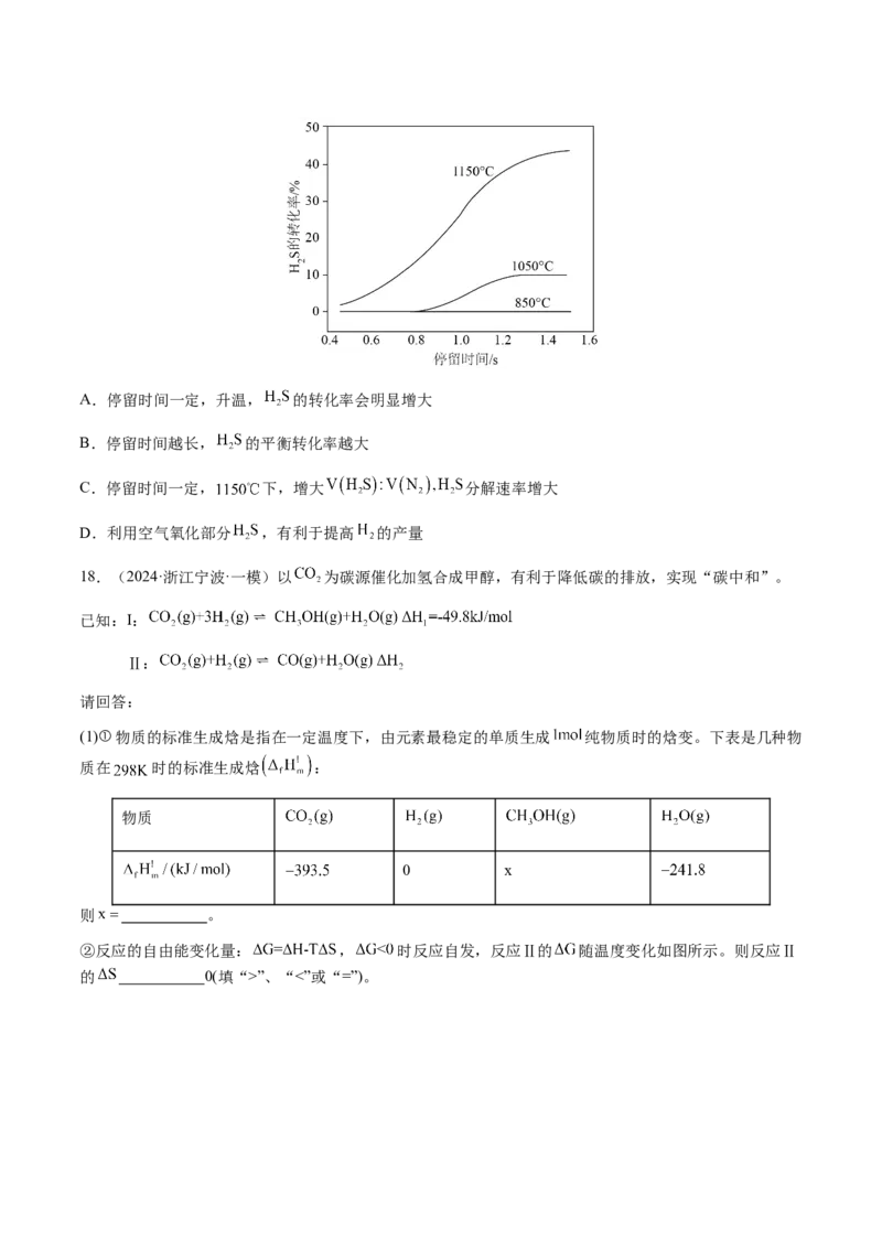 专题22化学反应速率与化学平衡（原卷版）-备战2025年高考化学二轮&middot;突破提升专题复习讲义（新高考通用）_05高考化学_2025年新高考资料_二轮复习