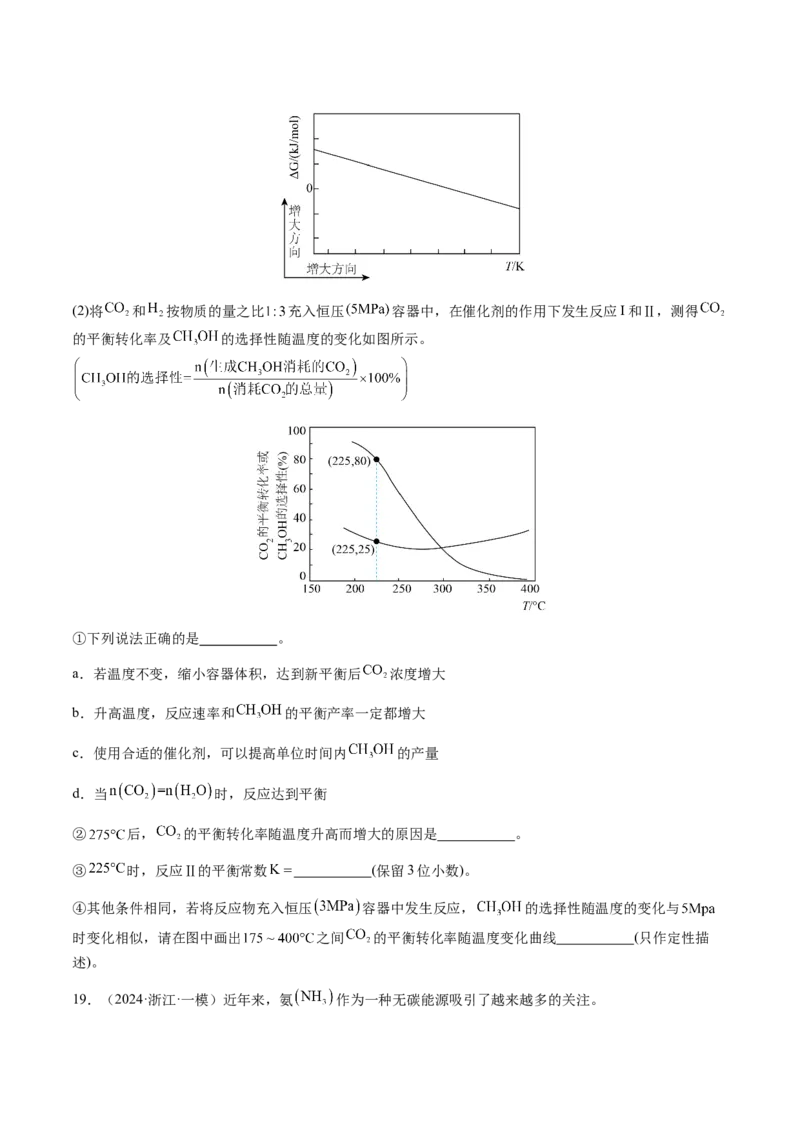 专题22化学反应速率与化学平衡（原卷版）-备战2025年高考化学二轮&middot;突破提升专题复习讲义（新高考通用）_05高考化学_2025年新高考资料_二轮复习