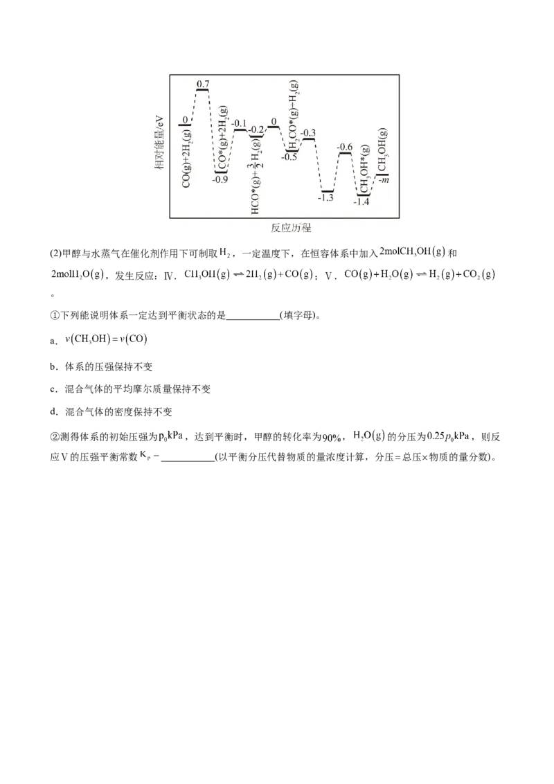 专题22化学反应速率与化学平衡（原卷版）-备战2025年高考化学二轮&middot;突破提升专题复习讲义（新高考通用）_05高考化学_2025年新高考资料_二轮复习