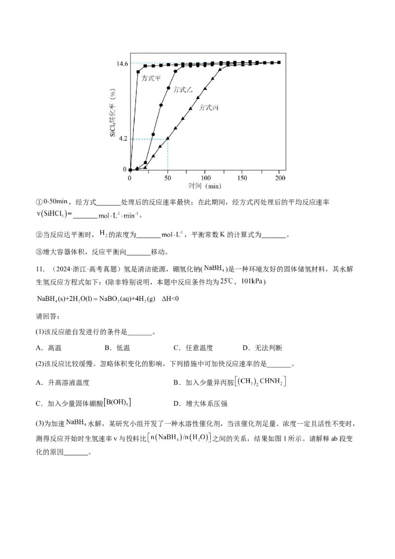 专题22化学反应速率与化学平衡（原卷版）-备战2025年高考化学二轮&middot;突破提升专题复习讲义（新高考通用）_05高考化学_2025年新高考资料_二轮复习