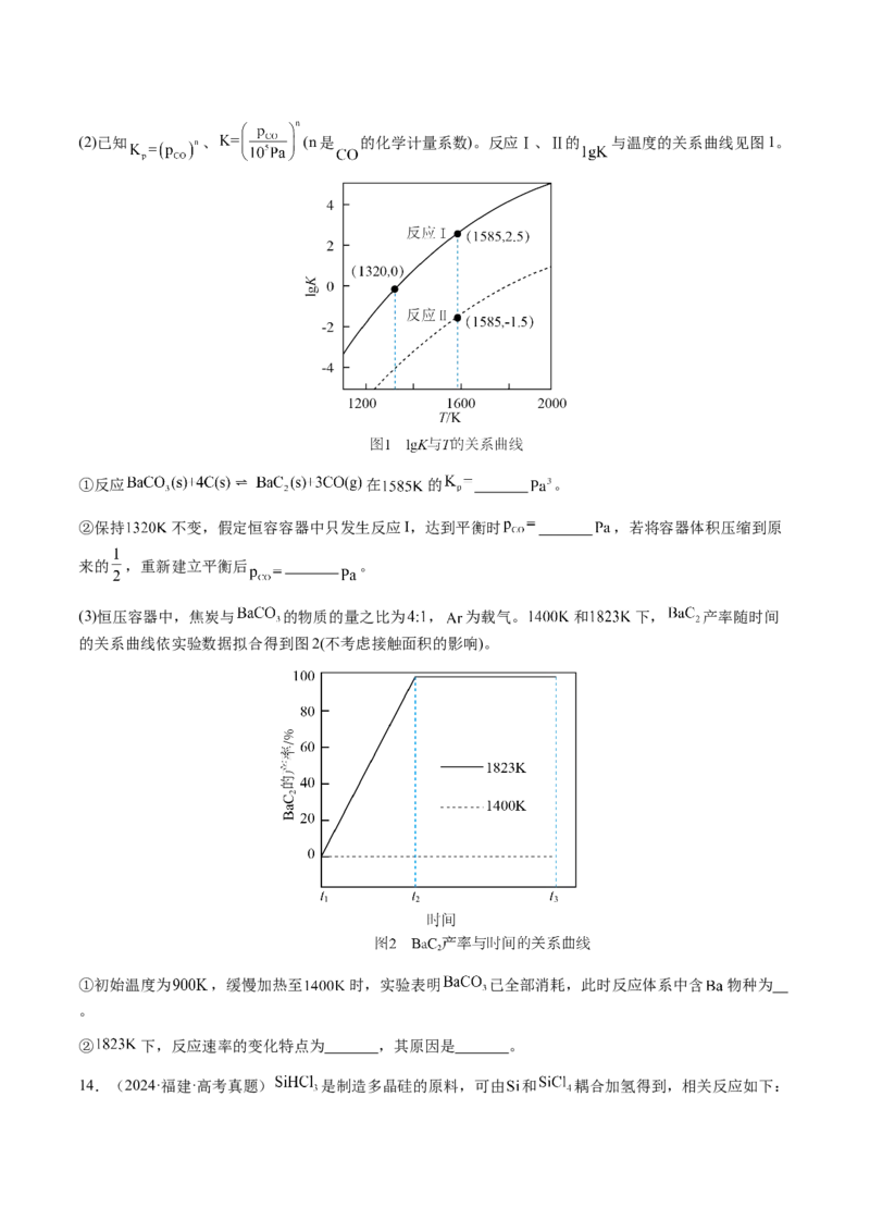 专题22化学反应速率与化学平衡（原卷版）-备战2025年高考化学二轮&middot;突破提升专题复习讲义（新高考通用）_05高考化学_2025年新高考资料_二轮复习