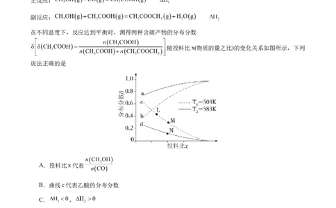 专题22化学反应速率与化学平衡（原卷版）-备战2025年高考化学二轮&middot;突破提升专题复习讲义（新高考通用）_05高考化学_2025年新高考资料_二轮复习