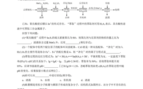 2024届高考化学一轮复习限时训练：《化学物质及其变化》专题10(学生版)_05高考化学_2024年新高考资料_3.2024专项复习_2024届高考化学一轮复习限时训练