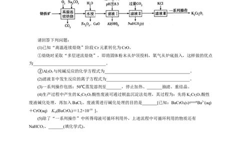 2024届高考化学一轮复习限时训练：《化学物质及其变化》专题10(学生版)_05高考化学_2024年新高考资料_3.2024专项复习_2024届高考化学一轮复习限时训练