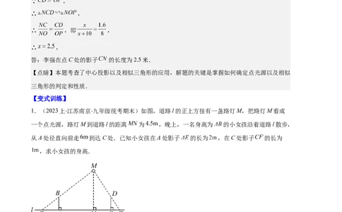 专题15投影与视图之六大题型（解析版）_初中数学人教版_9上-初中数学人教版_06习题试卷_7期中期末复习专题_好题汇编备战2023-2024学年九年级数学上学期期末真题分类汇编（人教版）