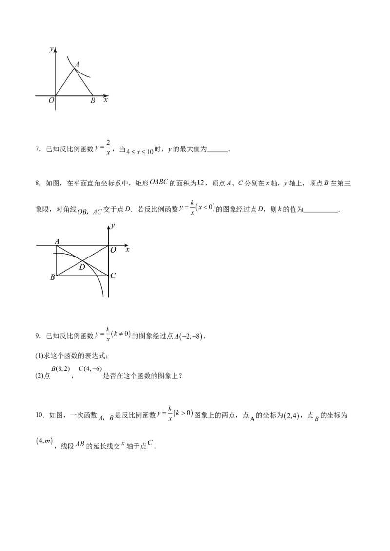 专题26.1反比例函数（十大考点）（原卷版）_初中数学人教版_9下-初中数学人教版_07专项讲练_2023-2024学年九年级数学下册考点剖析及精准练习（人教版）