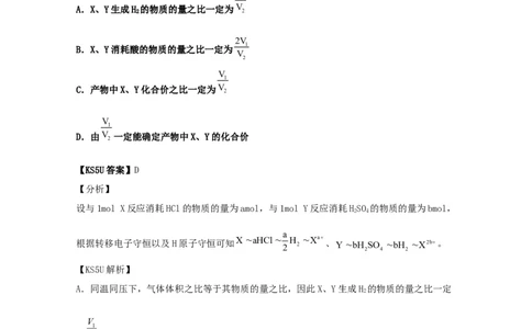 专题02化学计量和化学计算（教师版含解析）2021年高考化学真题和模拟题分类汇编_05高考化学_新高考复习资料_2023年新高考资料_一轮复习_2023年新高考大一轮复习讲义