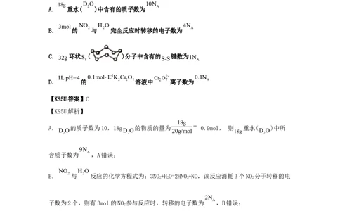 专题02化学计量和化学计算（教师版含解析）2021年高考化学真题和模拟题分类汇编_05高考化学_新高考复习资料_2023年新高考资料_一轮复习_2023年新高考大一轮复习讲义