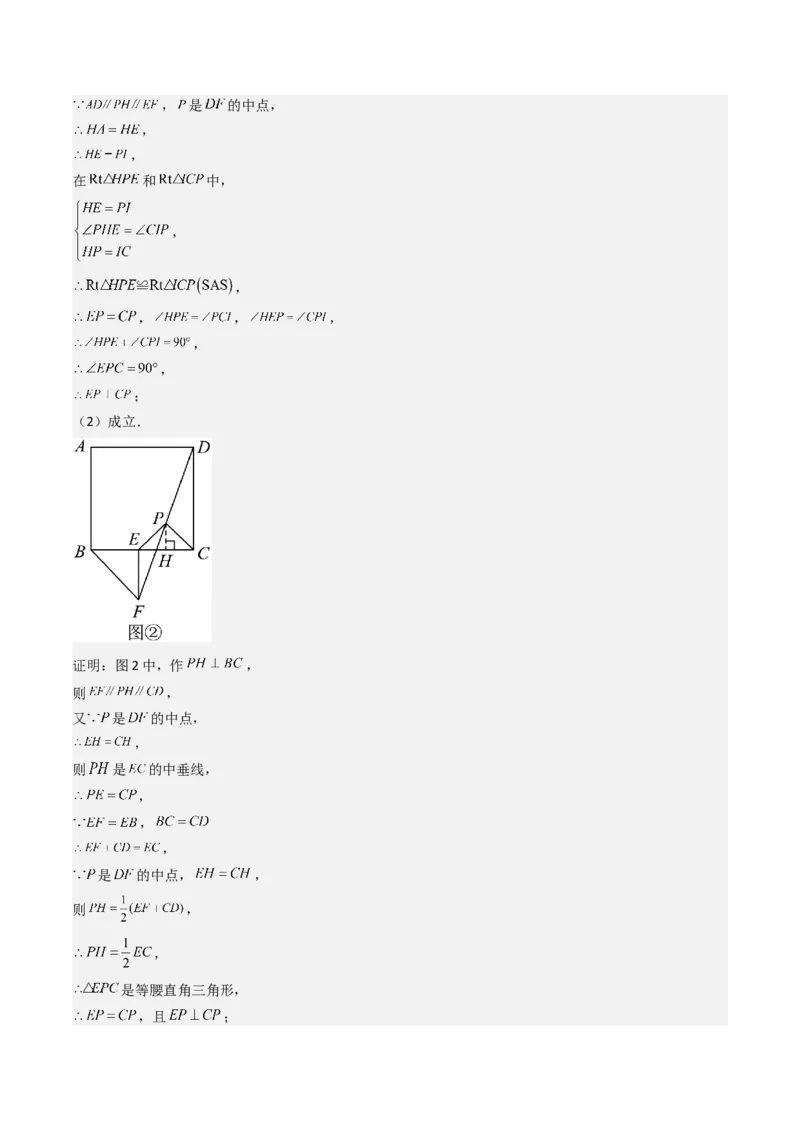 猜想03旋转综合题（3种常见题型专练）（教师版）_初中数学_九年级数学上册（人教版）_期末专项复习-U276_2024版