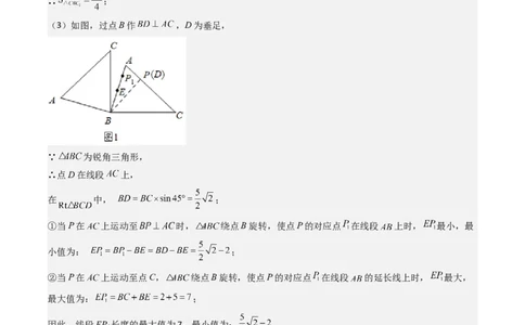 猜想03旋转综合题（3种常见题型专练）（教师版）_初中数学_九年级数学上册（人教版）_期末专项复习-U276_2024版