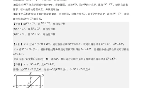 猜想03旋转综合题（3种常见题型专练）（教师版）_初中数学_九年级数学上册（人教版）_期末专项复习-U276_2024版