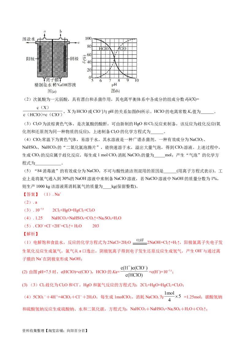 专题05常见无机物的性质、用途与转化-学易金卷：五年（2019-2023）高考化学真题分项汇编（全国通用）（解析版）_05高考化学_通用版（老高考）复习资料_2024年复习资料