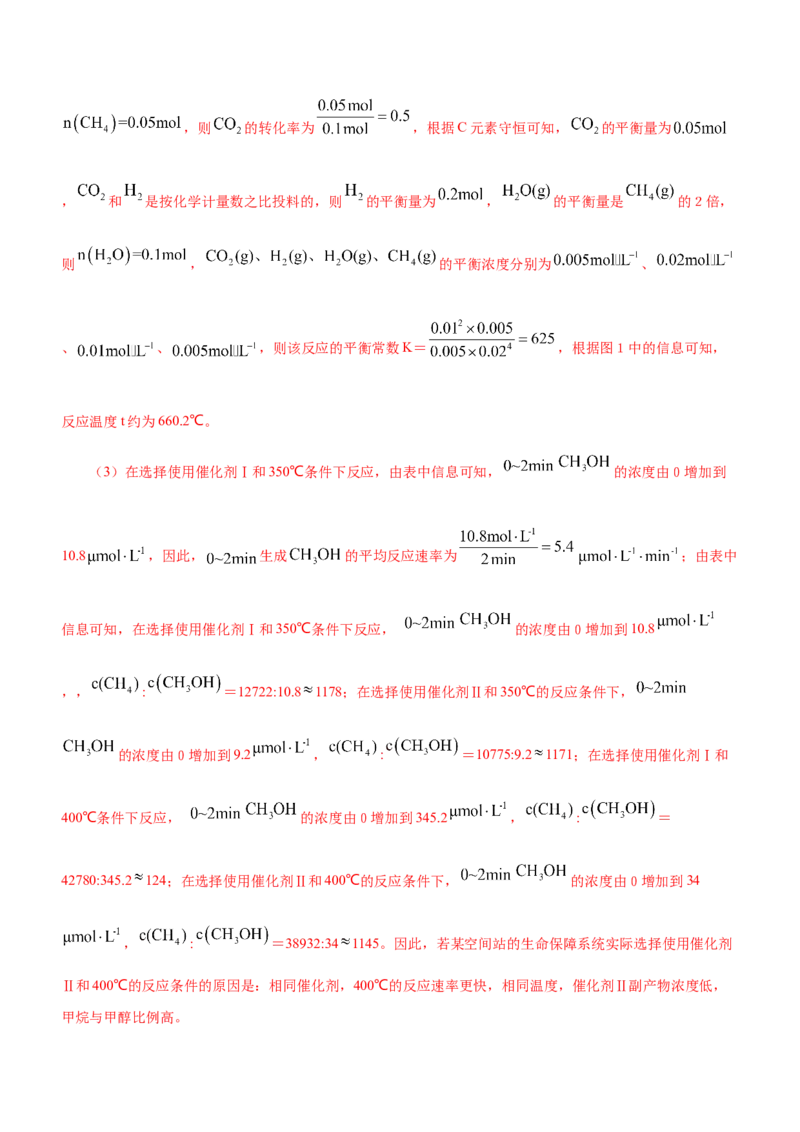 专题15化学反应原理综合题（讲）-2023年高考化学二轮复习讲练测（新高考专用）（解析版）_05高考化学_新高考复习资料_2023年新高考资料_二轮复习