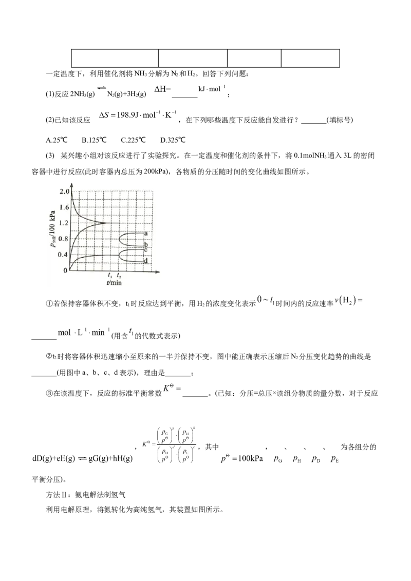 专题15化学反应原理综合题（讲）-2023年高考化学二轮复习讲练测（新高考专用）（解析版）_05高考化学_新高考复习资料_2023年新高考资料_二轮复习