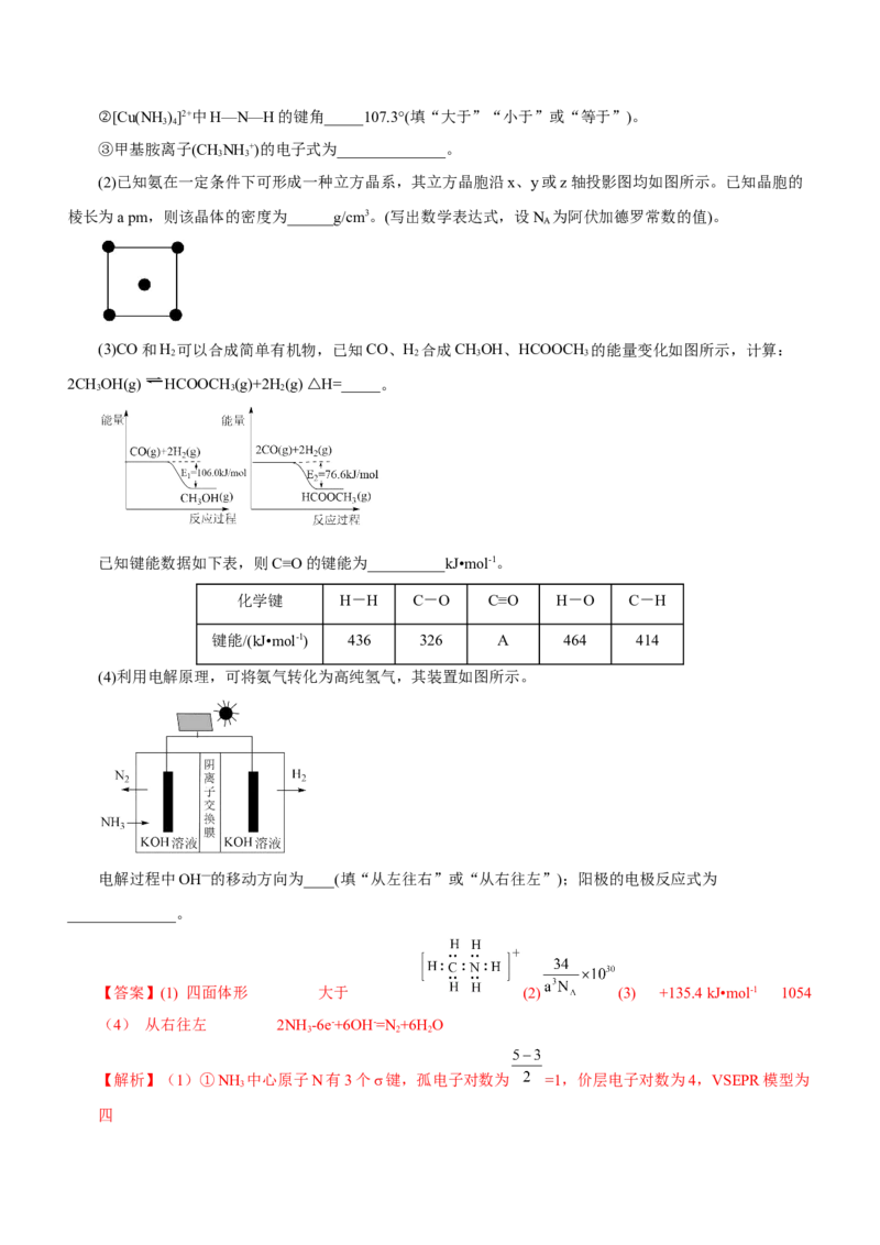 专题15化学反应原理综合题（讲）-2023年高考化学二轮复习讲练测（新高考专用）（解析版）_05高考化学_新高考复习资料_2023年新高考资料_二轮复习