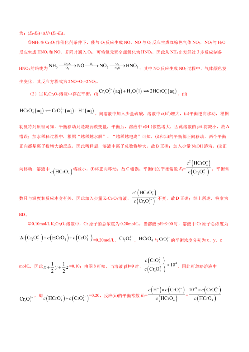 专题15化学反应原理综合题（讲）-2023年高考化学二轮复习讲练测（新高考专用）（解析版）_05高考化学_新高考复习资料_2023年新高考资料_二轮复习