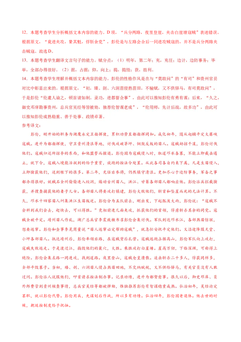 试题03-2020-2021学年高二下学期语文开学摸底考（解析版）_高语_人教版高中语文_04部编高中语文选择性必修中册_04习题试卷_摸底考_试题03-2020-2021学年高二下学期语文开学摸底考