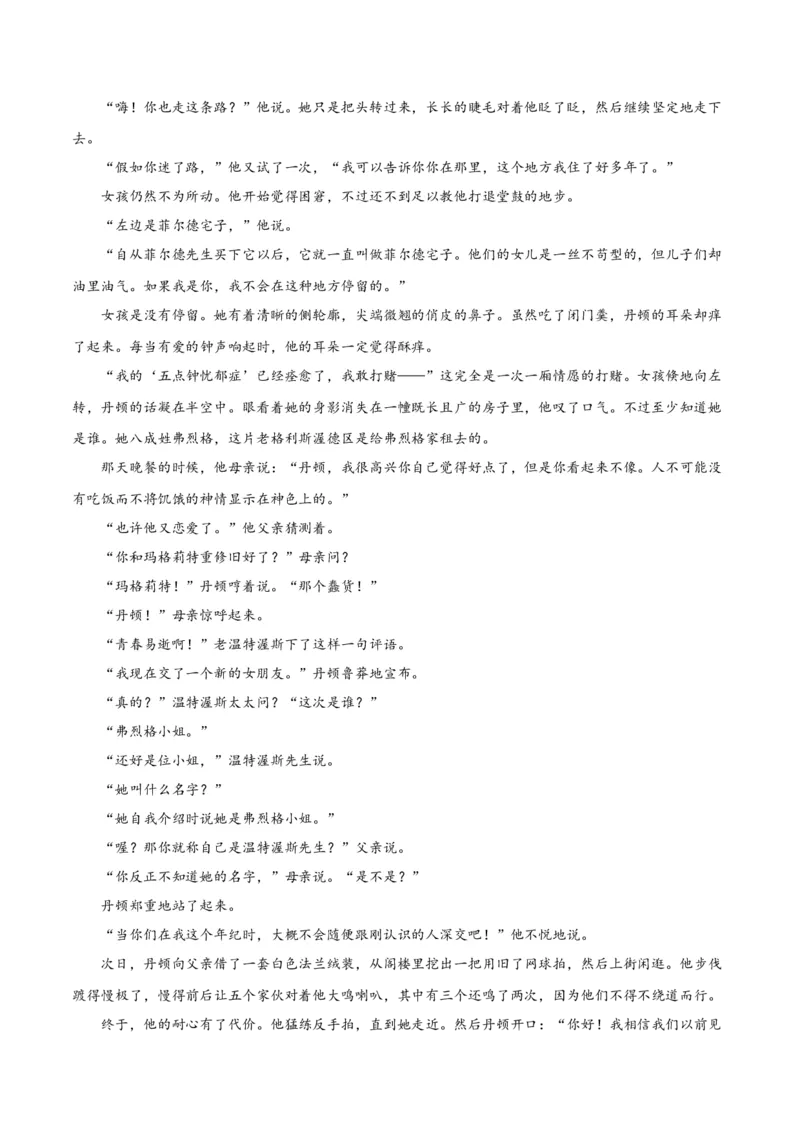 试题03-2020-2021学年高二下学期语文开学摸底考（解析版）_高语_人教版高中语文_04部编高中语文选择性必修中册_04习题试卷_摸底考_试题03-2020-2021学年高二下学期语文开学摸底考