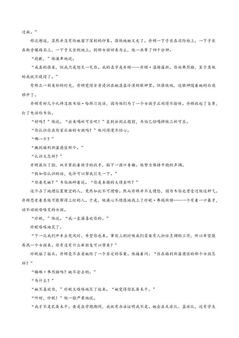 试题03-2020-2021学年高二下学期语文开学摸底考（解析版）_高语_人教版高中语文_04部编高中语文选择性必修中册_04习题试卷_摸底考_试题03-2020-2021学年高二下学期语文开学摸底考