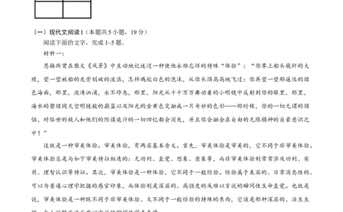 试题03-2020-2021学年高二下学期语文开学摸底考（解析版）_高语_人教版高中语文_04部编高中语文选择性必修中册_04习题试卷_摸底考_试题03-2020-2021学年高二下学期语文开学摸底考