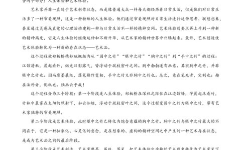 试题03-2020-2021学年高二下学期语文开学摸底考（解析版）_高语_人教版高中语文_04部编高中语文选择性必修中册_04习题试卷_摸底考_试题03-2020-2021学年高二下学期语文开学摸底考