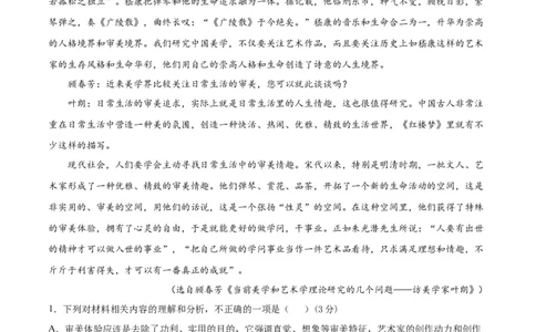试题03-2020-2021学年高二下学期语文开学摸底考（解析版）_高语_人教版高中语文_04部编高中语文选择性必修中册_04习题试卷_摸底考_试题03-2020-2021学年高二下学期语文开学摸底考