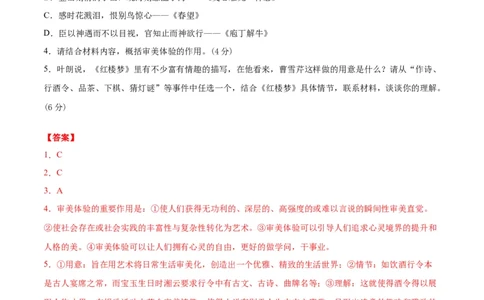 试题03-2020-2021学年高二下学期语文开学摸底考（解析版）_高语_人教版高中语文_04部编高中语文选择性必修中册_04习题试卷_摸底考_试题03-2020-2021学年高二下学期语文开学摸底考