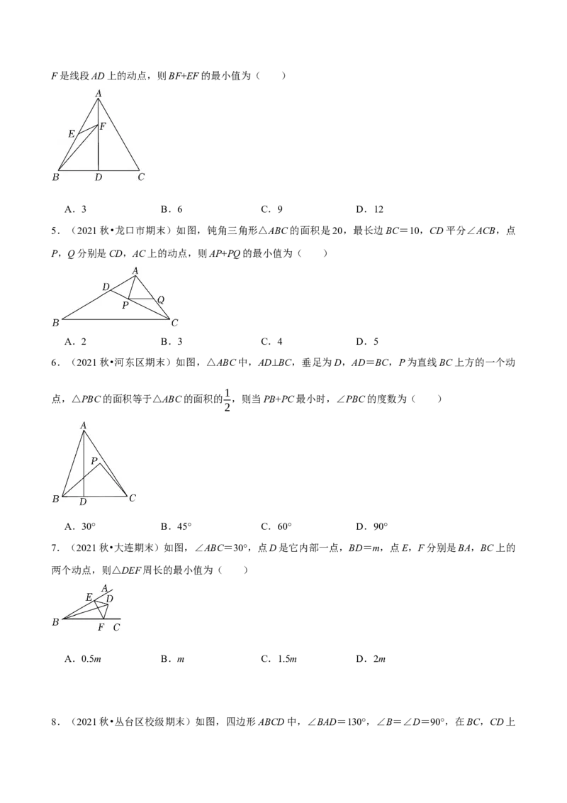 专题13.1将军饮马模型（压轴题专项讲练）（人教版）（原卷版）_初中数学人教版_8上-初中数学人教版_旧版_07专项讲练_八年级数学上册从重点到压轴（人教版）