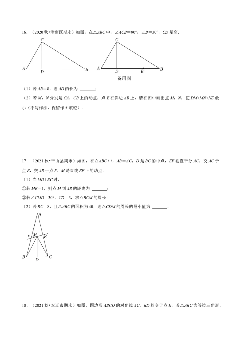 专题13.1将军饮马模型（压轴题专项讲练）（人教版）（原卷版）_初中数学人教版_8上-初中数学人教版_旧版_07专项讲练_八年级数学上册从重点到压轴（人教版）