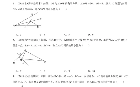 专题13.1将军饮马模型（压轴题专项讲练）（人教版）（原卷版）_初中数学人教版_8上-初中数学人教版_旧版_07专项讲练_八年级数学上册从重点到压轴（人教版）