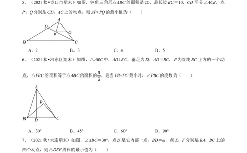 专题13.1将军饮马模型（压轴题专项讲练）（人教版）（原卷版）_初中数学人教版_8上-初中数学人教版_旧版_07专项讲练_八年级数学上册从重点到压轴（人教版）
