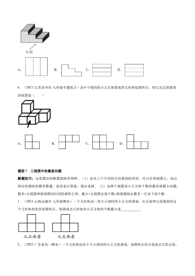 专题11基本平面图形重难点题型17个（原卷版）_初中数学人教版_7上-初中数学人教版_7上-初中数学人教版（旧版）赠送_07专项讲练