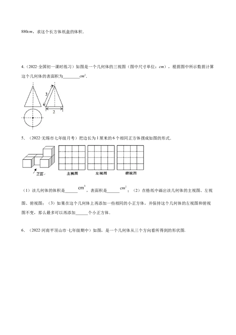 专题11基本平面图形重难点题型17个（原卷版）_初中数学人教版_7上-初中数学人教版_7上-初中数学人教版（旧版）赠送_07专项讲练
