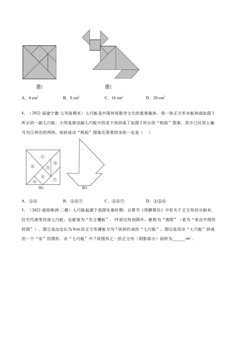 专题11基本平面图形重难点题型17个（原卷版）_初中数学人教版_7上-初中数学人教版_7上-初中数学人教版（旧版）赠送_07专项讲练